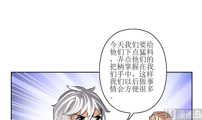 都市极品仙医漫画,第275话 老大换口味了哟2图