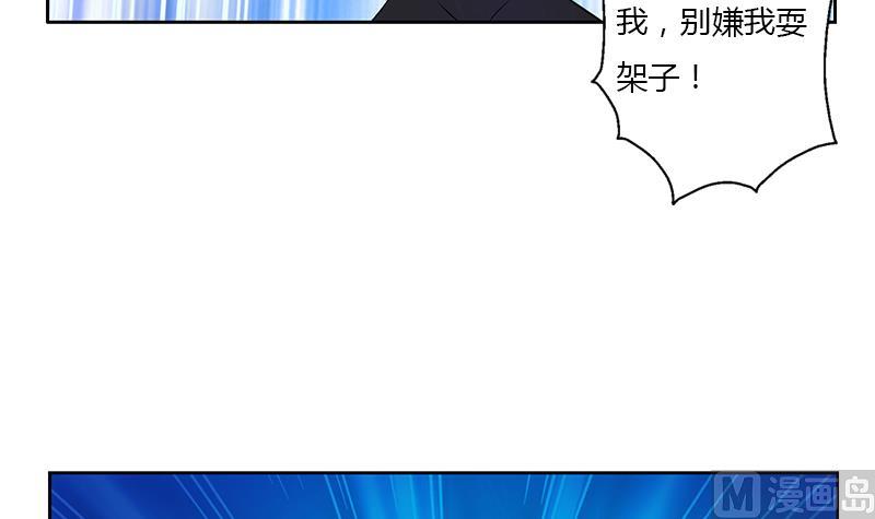 都市极品仙医漫画全集免费下拉式漫画,第371话 第二次交换2图