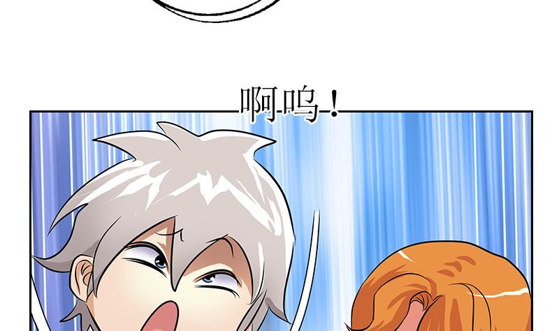 都市极品仙医漫画全集免费下拉式漫画,第290话 大小姐动怒1图