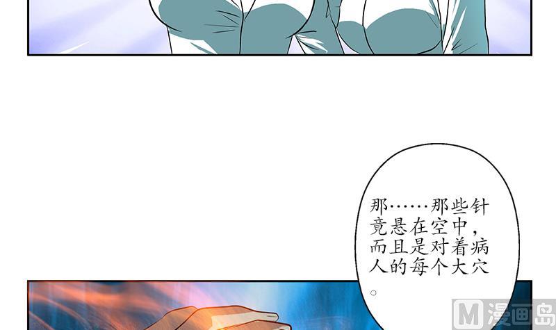 都市极品仙医漫画全集免费下拉式漫画,第248话 重生2图