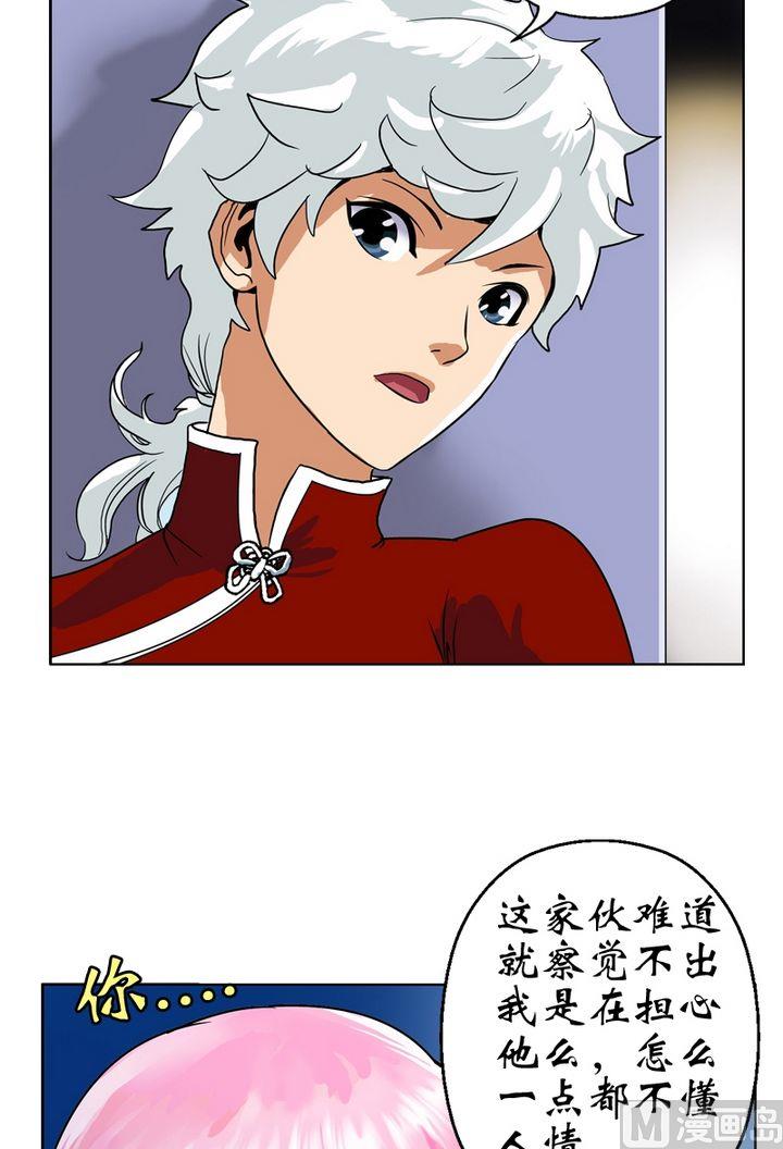 都市极品仙医漫画全集免费下拉式漫画,第19话 杀手2图