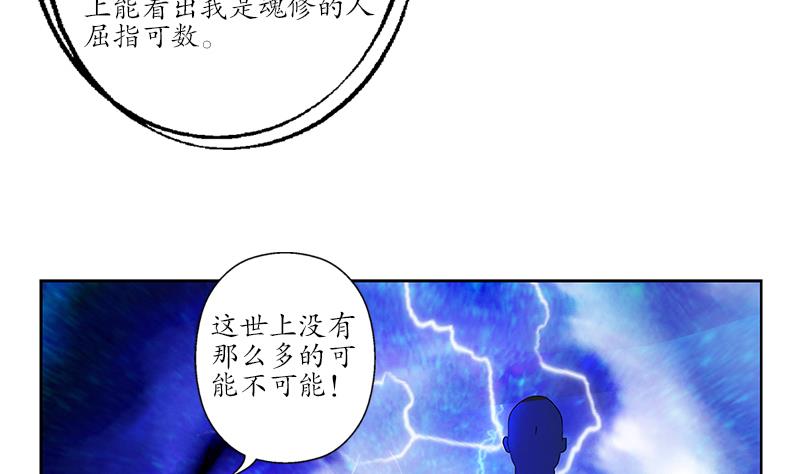 都市极品仙医漫画全集免费下拉式漫画,第222话 谁抢谁1图