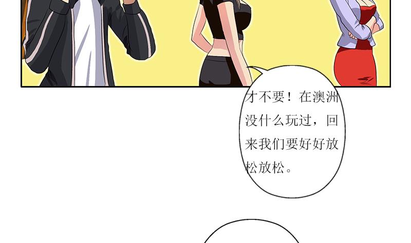 都市极品仙医漫画全集免费下拉式漫画,第360话 回凤城1图