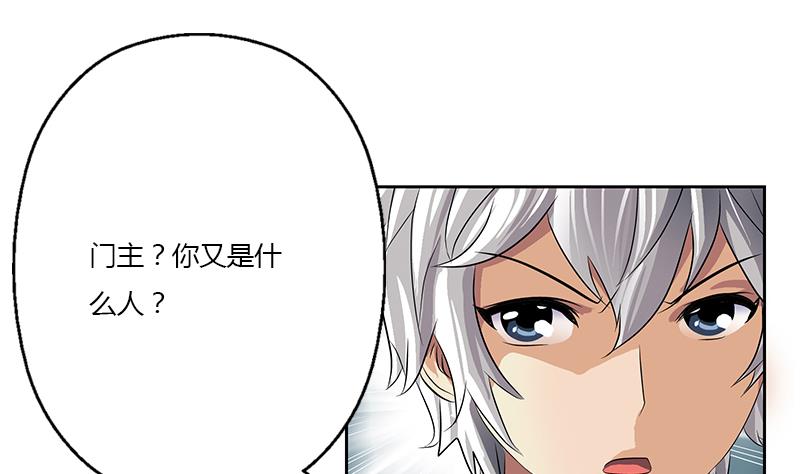 都市极品仙医漫画全集免费下拉式漫画,第353话 屍毒2图