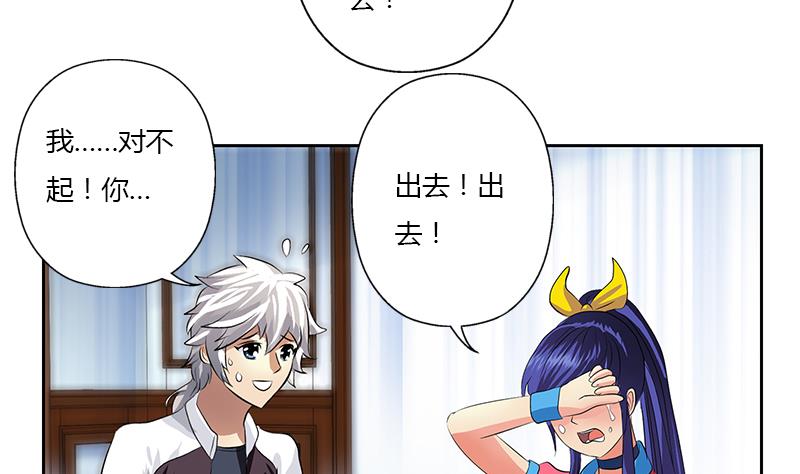 都市极品仙医漫画全集免费下拉式漫画,第321话 情绪崩溃1图