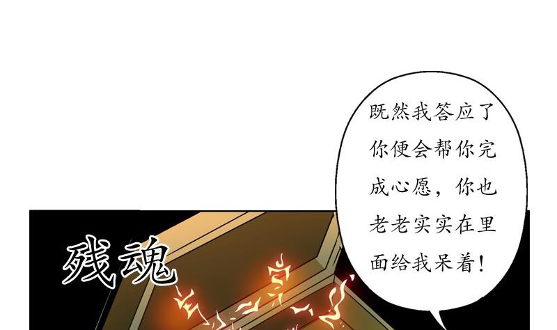 都市极品仙医百度百科漫画,第86话 老人家的心愿2图