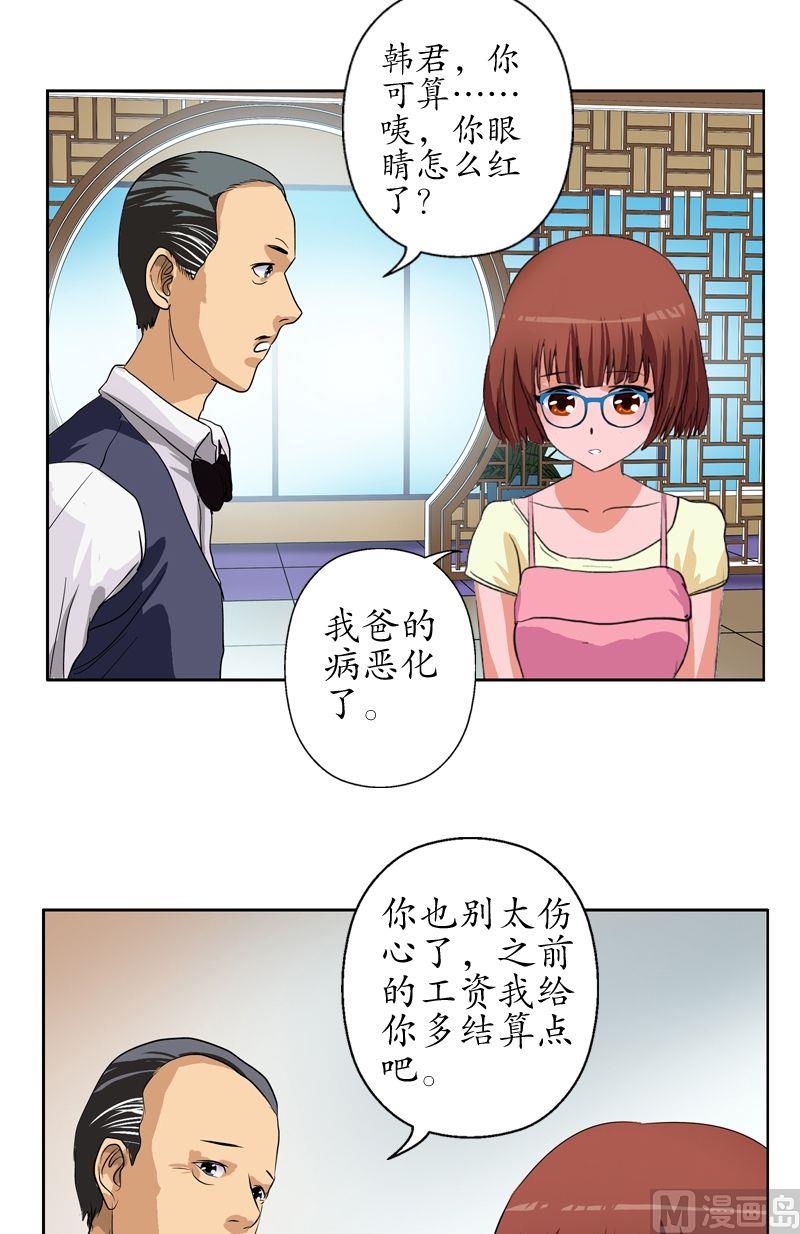 都市极品仙医漫画全集免费下拉式漫画,第48话 你相信陆宁吗？1图