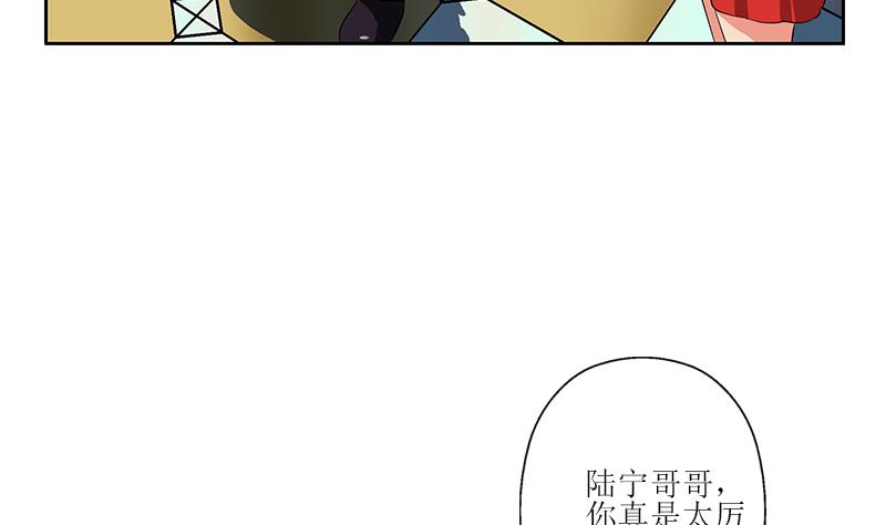 都市极品仙医陈潇最新更新章节介绍漫画,第295话 陆宁的任务2图