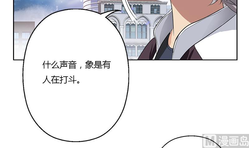 都市极品仙医合集漫画,第335话 张奇2图