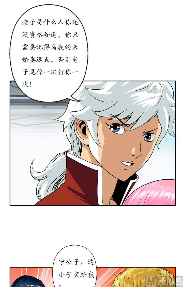 都市极品仙医漫画全集免费下拉式漫画,第23话 古武传人1图