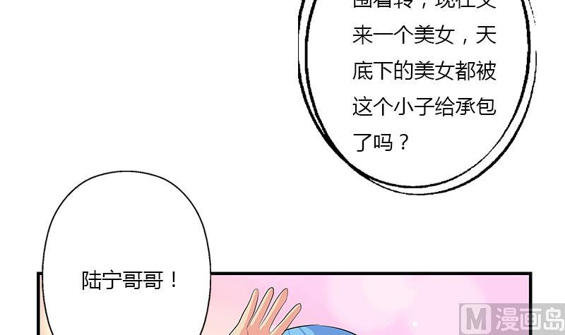 都市极品仙医漫画全集免费下拉式漫画,第396话 赤裸裸的威胁1图