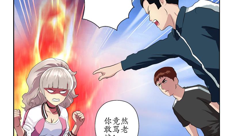 都市极品仙医漫画全集免费下拉式漫画,第138话 王雨曦报名1图