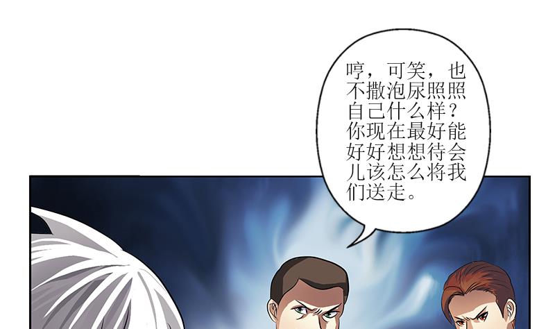 都市极品仙医漫画全集免费下拉式漫画,第274话 报复1图