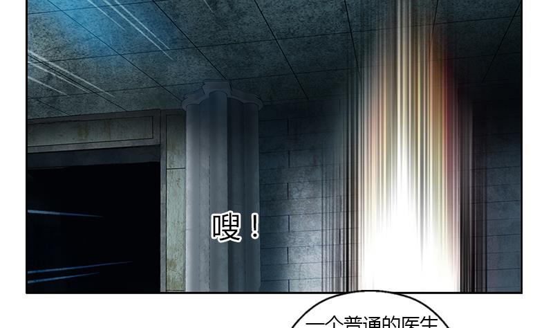 都市极品仙医合集漫画,第352话 S级杀手2图