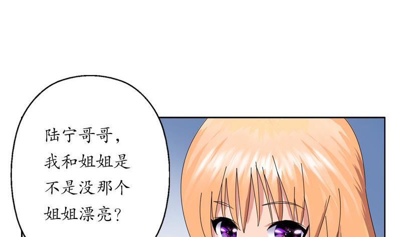 都市极品仙医漫画全集免费下拉式漫画,第25话  我的女人2图