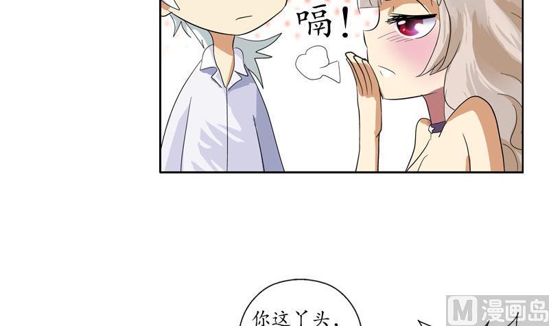 都市极品仙医漫画全集免费下拉式漫画,第100话 天堂少主2图