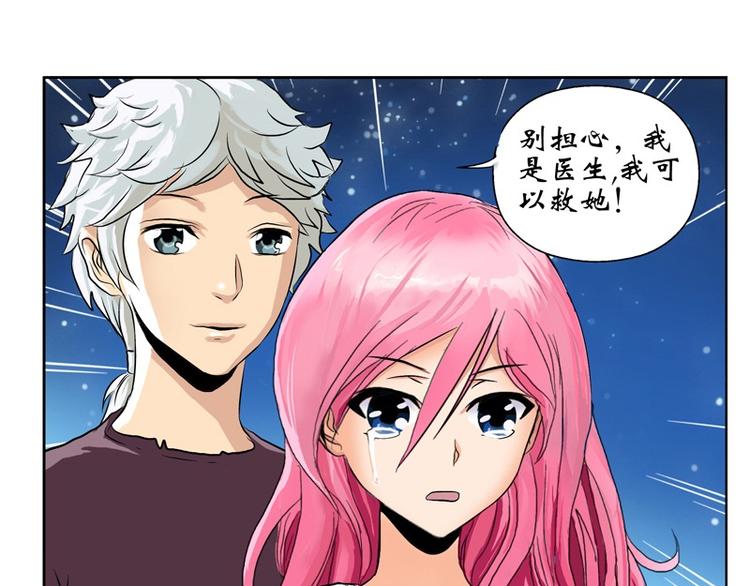 都市极品仙医漫画全集免费下拉式漫画,第9话 我能救她1图