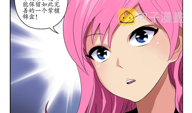 都市极品仙医漫画全集免费下拉式漫画,第85话 唐心的缘1图