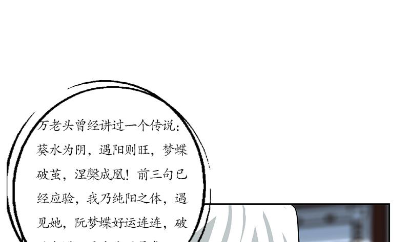 都市极品仙医陈潇最新更新章节介绍漫画,第207话 续命符1图