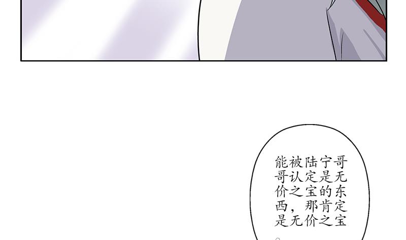 都市极品仙医漫画全集免费下拉式漫画,第216话 残图2图