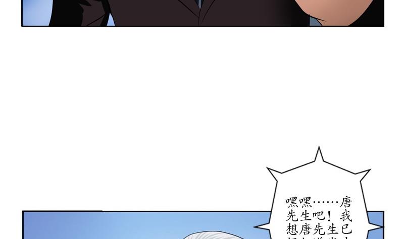 都市极品仙医漫画全集免费下拉式漫画,第92话 赎金2图