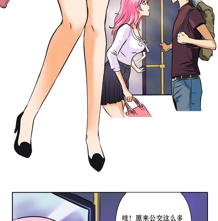都市极品仙医漫画全集免费下拉式漫画,第2话 相遇1图