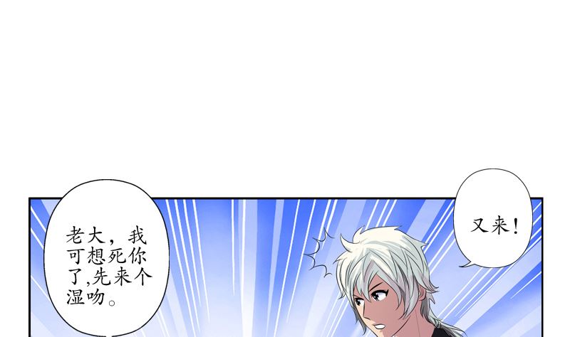 都市极品仙医漫画全集免费下拉式漫画,第135话 残酷训练2图