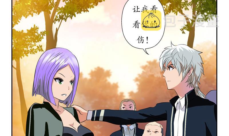 都市极品仙医漫画全集免费下拉式漫画,第111话 宁家的手1图