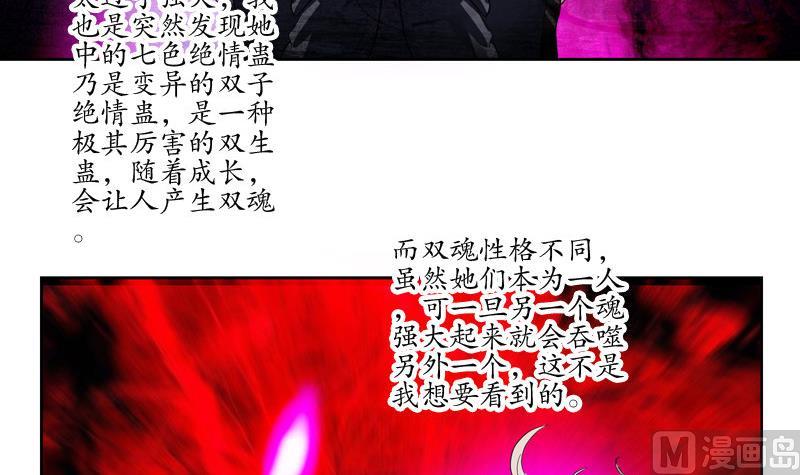 都市极品仙医漫画全集免费下拉式漫画,第103话 先天结丹2图