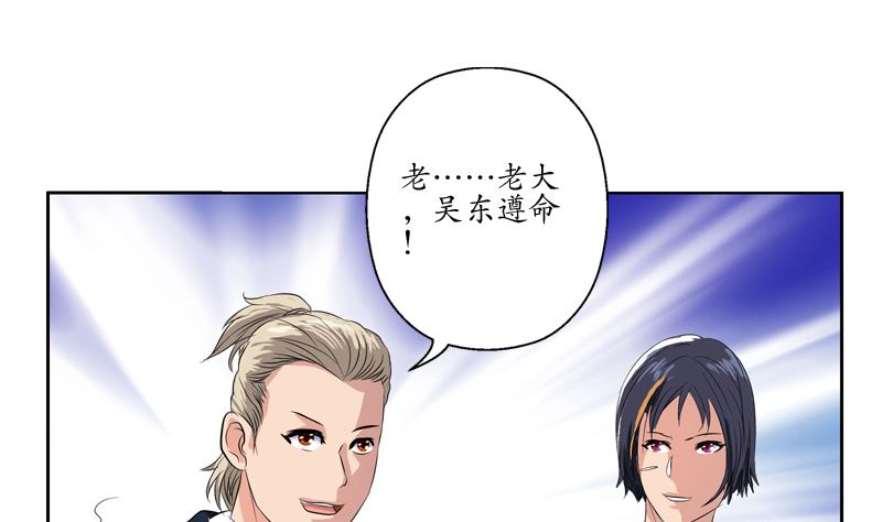 都市极品仙医漫画全集免费下拉式漫画,第135话 残酷训练1图