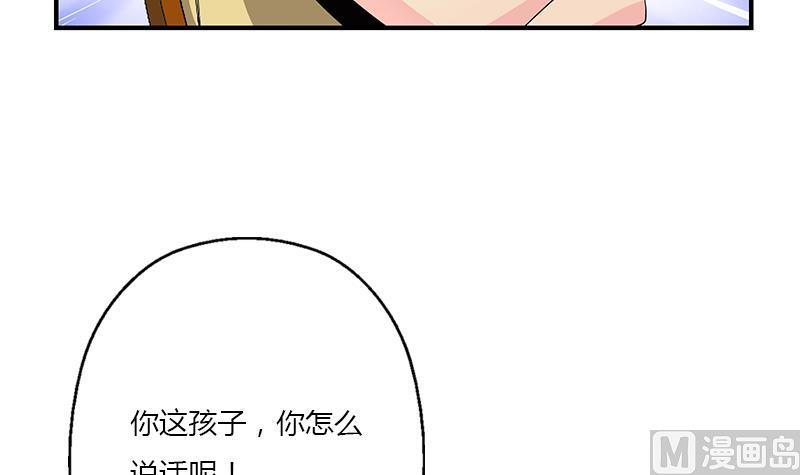 都市极品仙医漫画全集免费下拉式漫画,第394话 互不顺眼1图