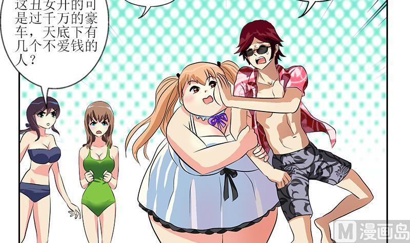 都市极品仙医漫画全集免费下拉式漫画,第304话 肥婆压死你2图