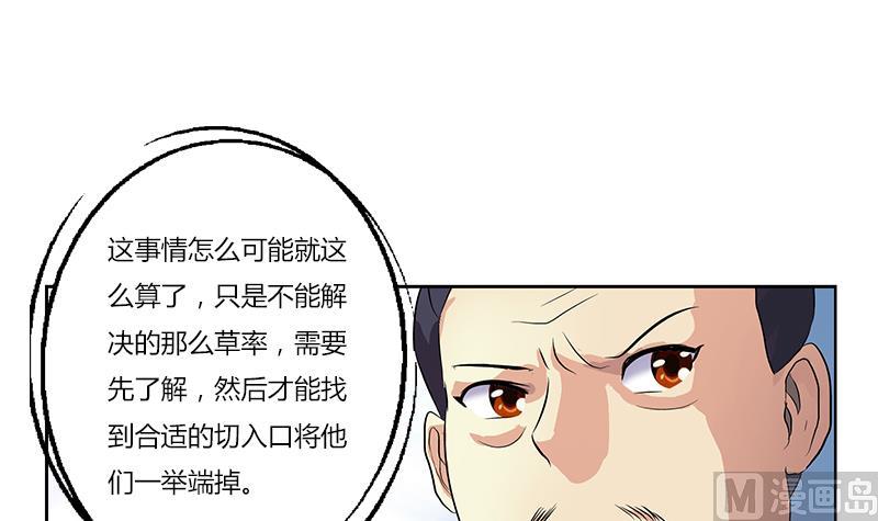 都市极品仙医合集漫画,第383话 愤怒的市长1图