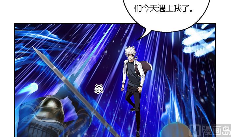 都市极品仙医漫画全集免费下拉式漫画,第344话 闯千幻阵1图