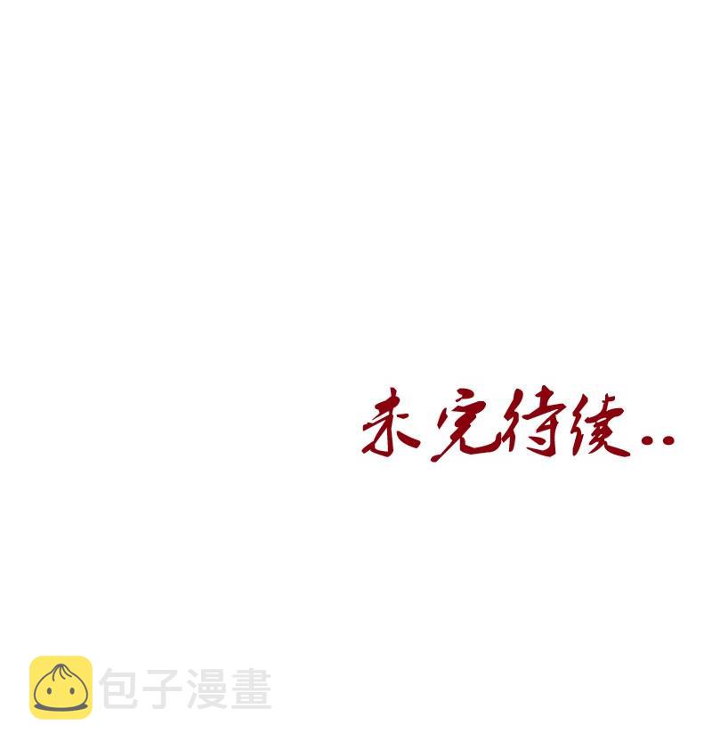 都市极品仙医漫画全集免费下拉式漫画,第81话 不乾净2图