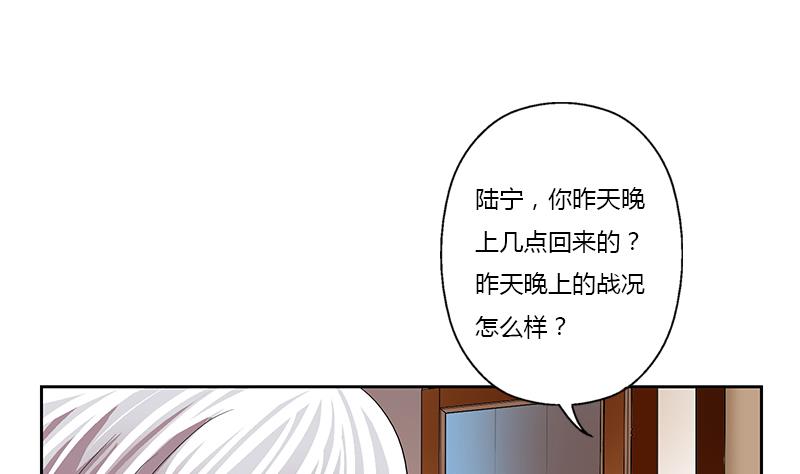 都市极品仙医合集漫画,第370话 商人本性！2图