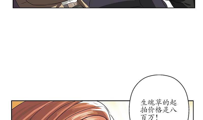 都市极品仙医漫画全集免费下拉式漫画,第214话 竞争对手2图