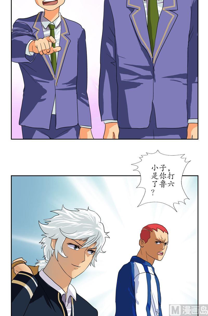 都市极品仙医漫画全集免费下拉式漫画,第56话 陈愚公2图