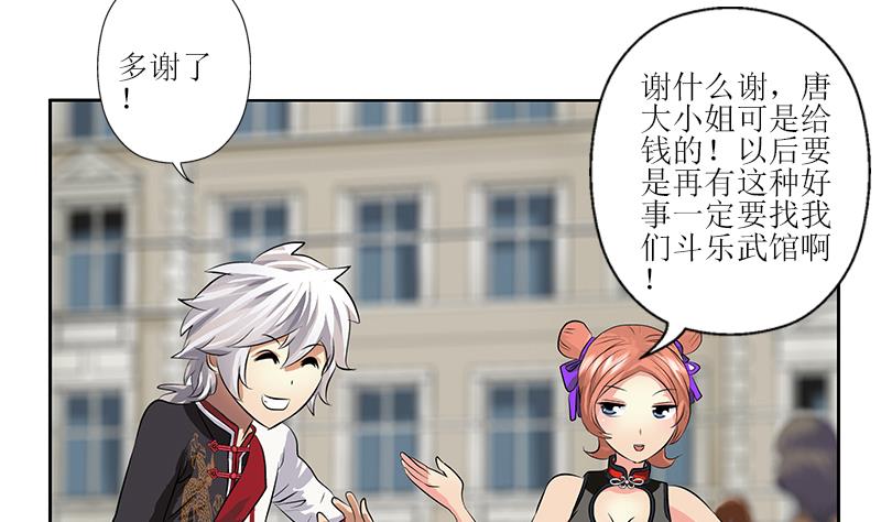 都市极品仙医合集漫画,第272话 剪彩嘉宾1图