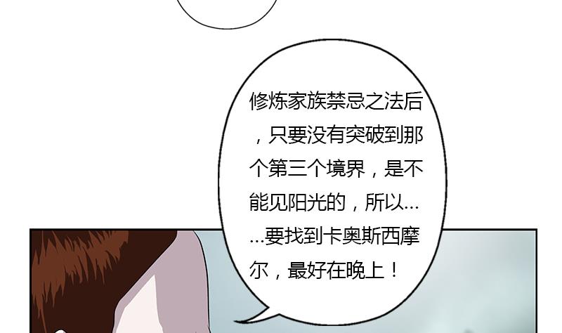 都市极品仙医漫画全集免费下拉式漫画,第330话 禁忌1图