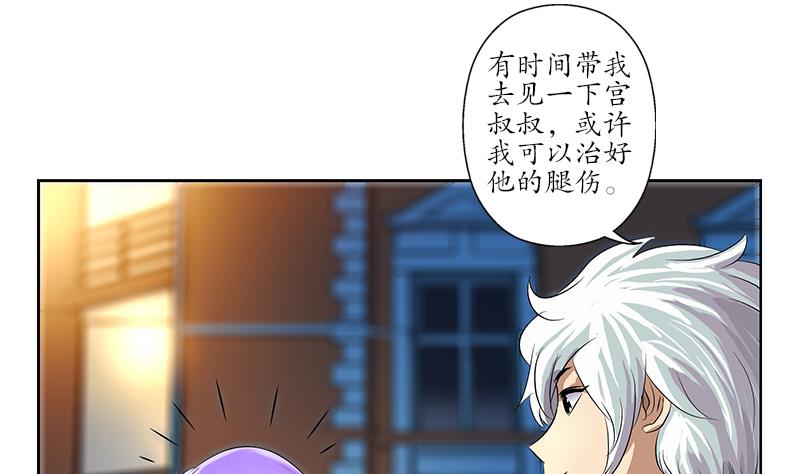 都市极品仙医合集漫画,第164话 宫灵月的故事1图