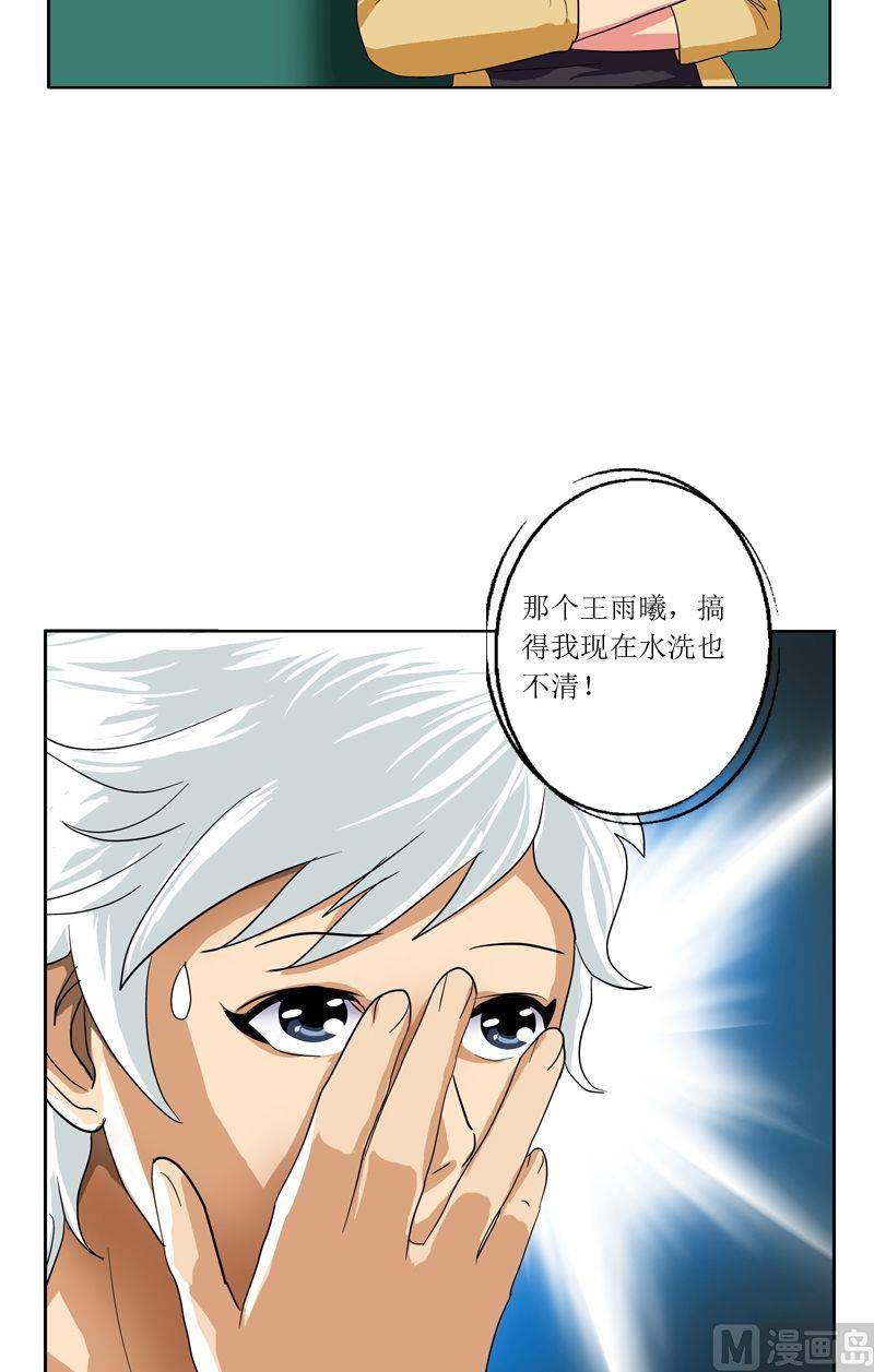 都市极品仙医合集漫画,第39话  约法三章2图