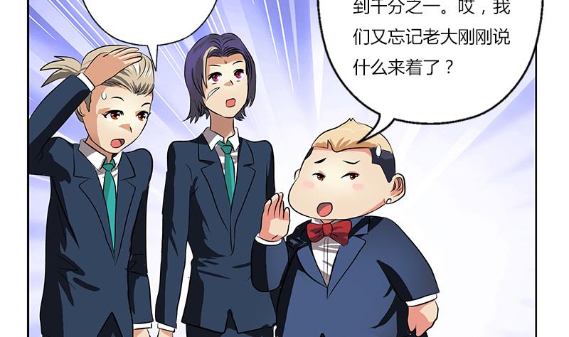 都市极品仙医漫画全集免费下拉式漫画,第273话 不该来的人1图