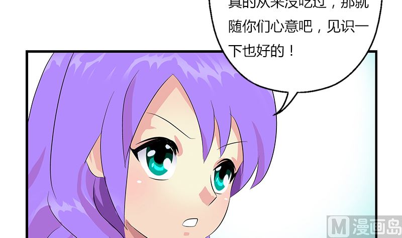 都市极品仙医漫画全集免费下拉式漫画,第392话 土包子2图