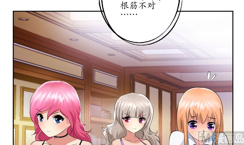 都市极品仙医漫画全集免费下拉式漫画,第110话 发牢骚2图