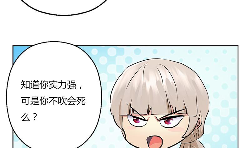 都市极品仙医合集漫画,第297话 酒店新规矩1图
