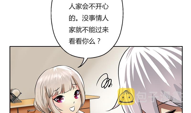 都市极品仙医漫画全集免费下拉式漫画,第265话 磨人的小妖精2图