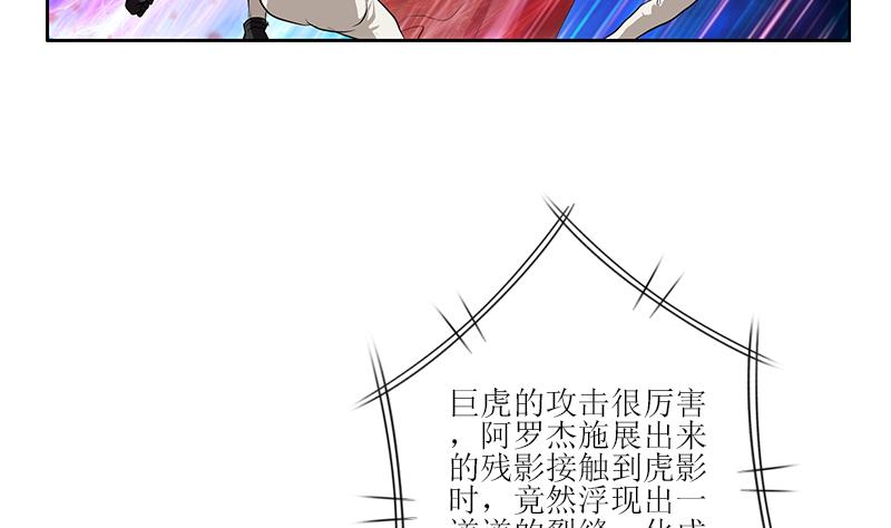 都市极品仙医百度百科漫画,第317话 血手帮2图