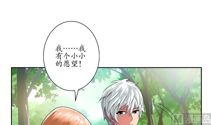 都市极品仙医漫画全集免费下拉式漫画,第129话 卧虎堂1图