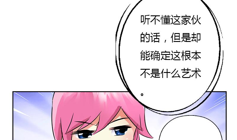 都市极品仙医漫画,第291话 阮梦蝶的委托！2图